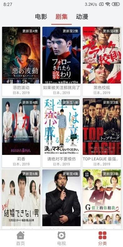 日剧在线观看,解锁海量精彩剧集  第2张