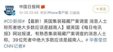 英媒爆料后续新闻事件最新,最新新闻事件背后惊人真相曝光  第2张