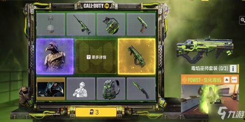 使命召唤新转盘最新爆料,神秘元素揭示未来战局 第3张 使命召唤新转盘最新爆料,神秘元素揭示未来战局 第3张